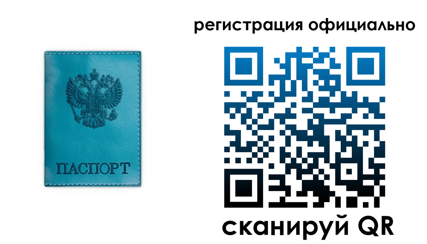 временная регистрация в квартире в Азове