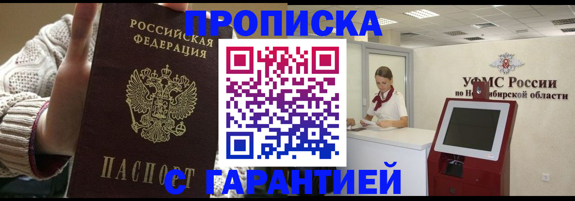 временная регистрация для школы в Азове