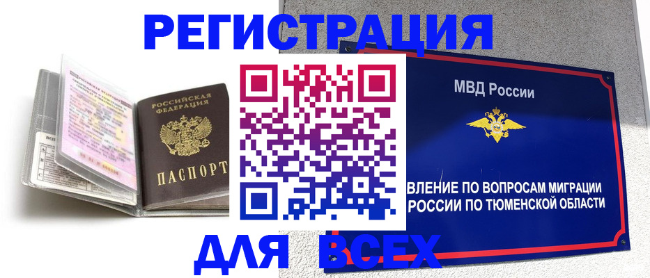 найти адрес прописки в Азове