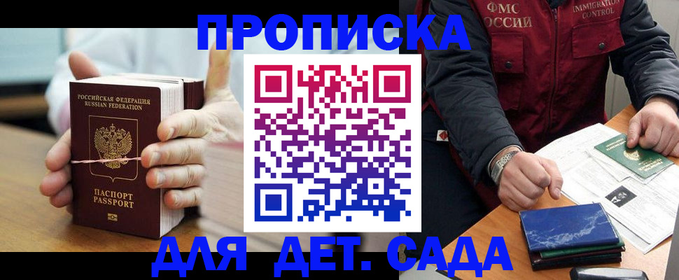 миграционный учет в Азове