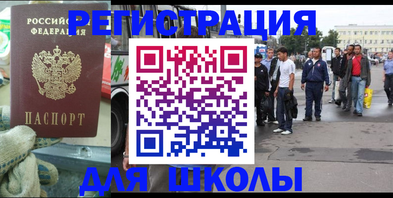 регистрация для дет. сада в Азове