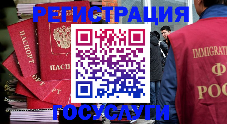 временная регистрация законно в Азове