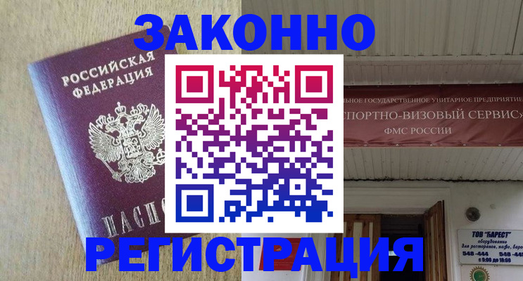 найти адрес прописки в Азове