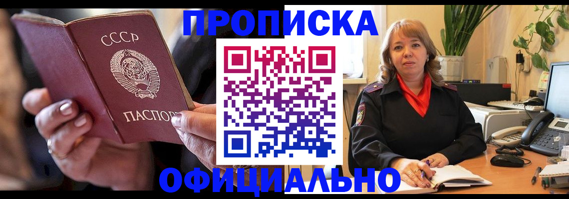 миграционный учет в Азове