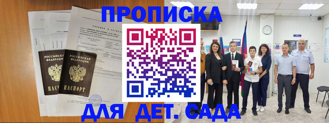 прописка иностранных граждан в Азове